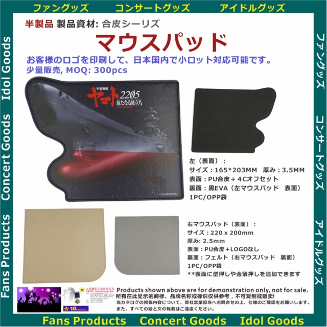 マウスパッド