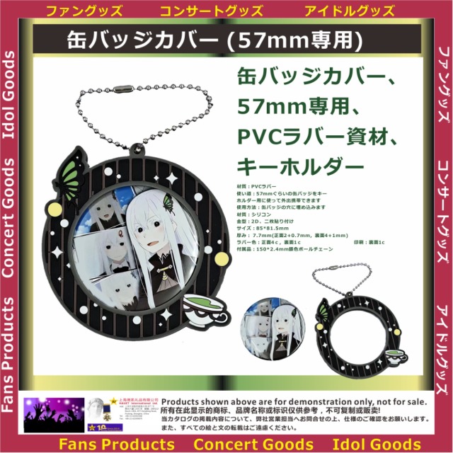 ラバー缶バッジホルダー