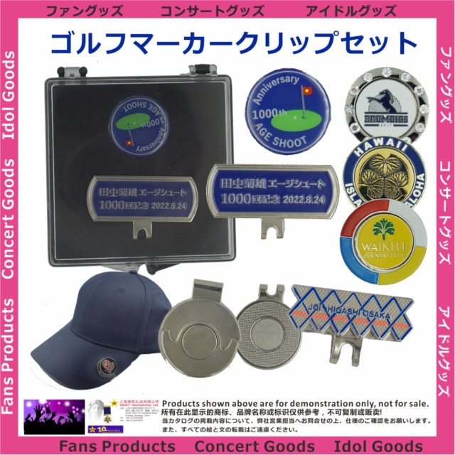ゴルフクリップ+マーカー