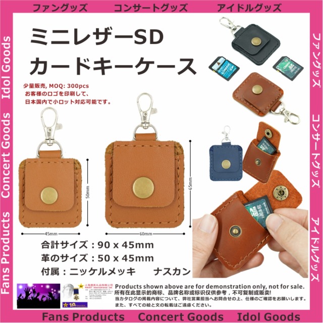 レザーICバズケース