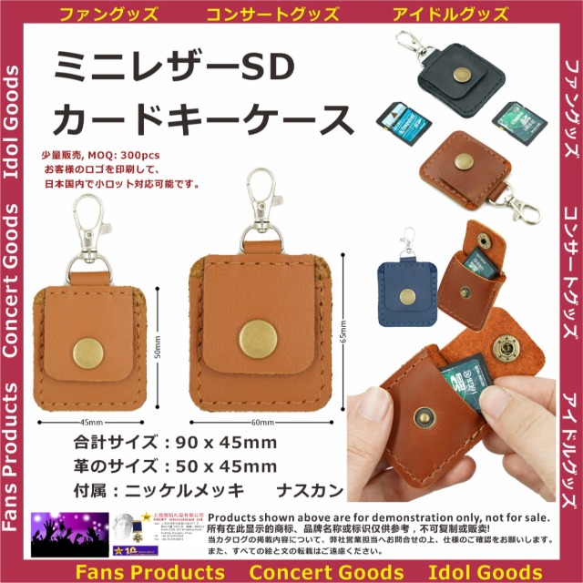 レザーICバズケース