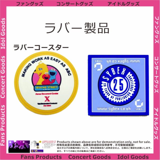 PVCラバーコースター