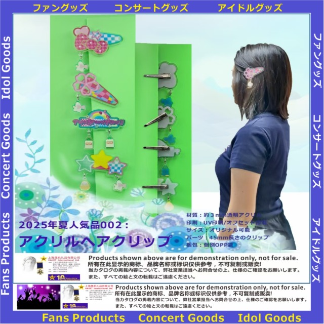 アクリルヘアクリップ
