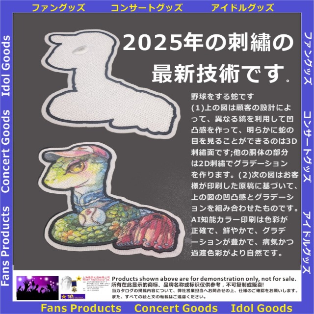 2025刺繍の最新技術