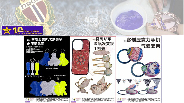2025/10&nbsp;EDM:&nbsp;反射PVC/布贴り/アクリルスマホエアバッグスタンの勧め