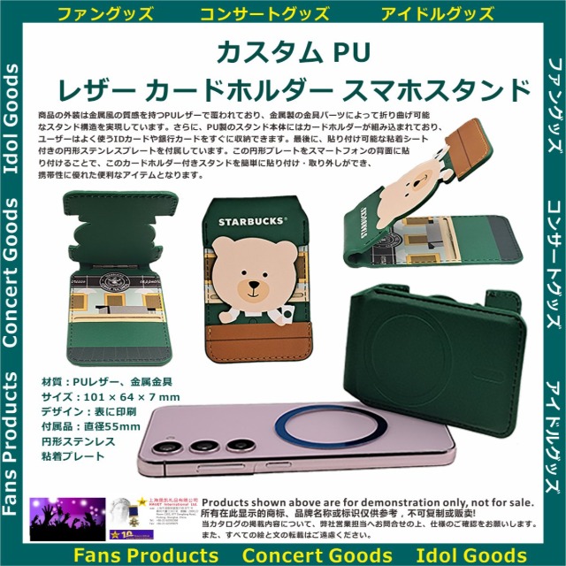 PUレザーカードスマホスタンド&nbsp;&nbsp;