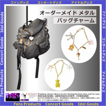 002オーダーメイド メタルバッグチャーム300