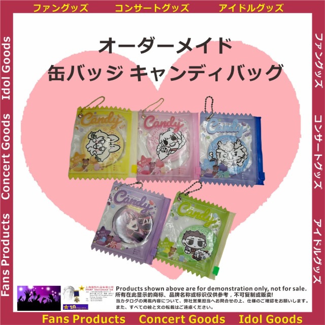 &nbsp;オーダーメイド&nbsp;缶バッジ&nbsp;キャンディバッグ