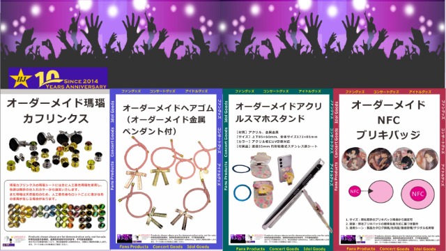 2026年3月EDMー瑪瑙カフリンクス/ヘアゴム/アクリルスマホスタンド/NFCブリキバッジ