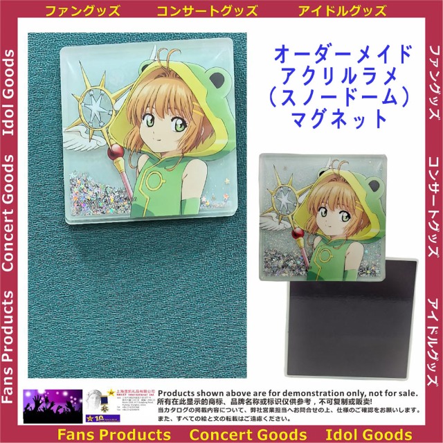 オーダーメイド&nbsp;アクリルラメラメ（スノードーム）マグネット