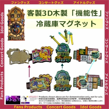 客製3D木製機能性冷蔵庫マグネット004_300