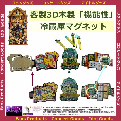 客製3D木製機能性冷蔵庫マグネット004_500