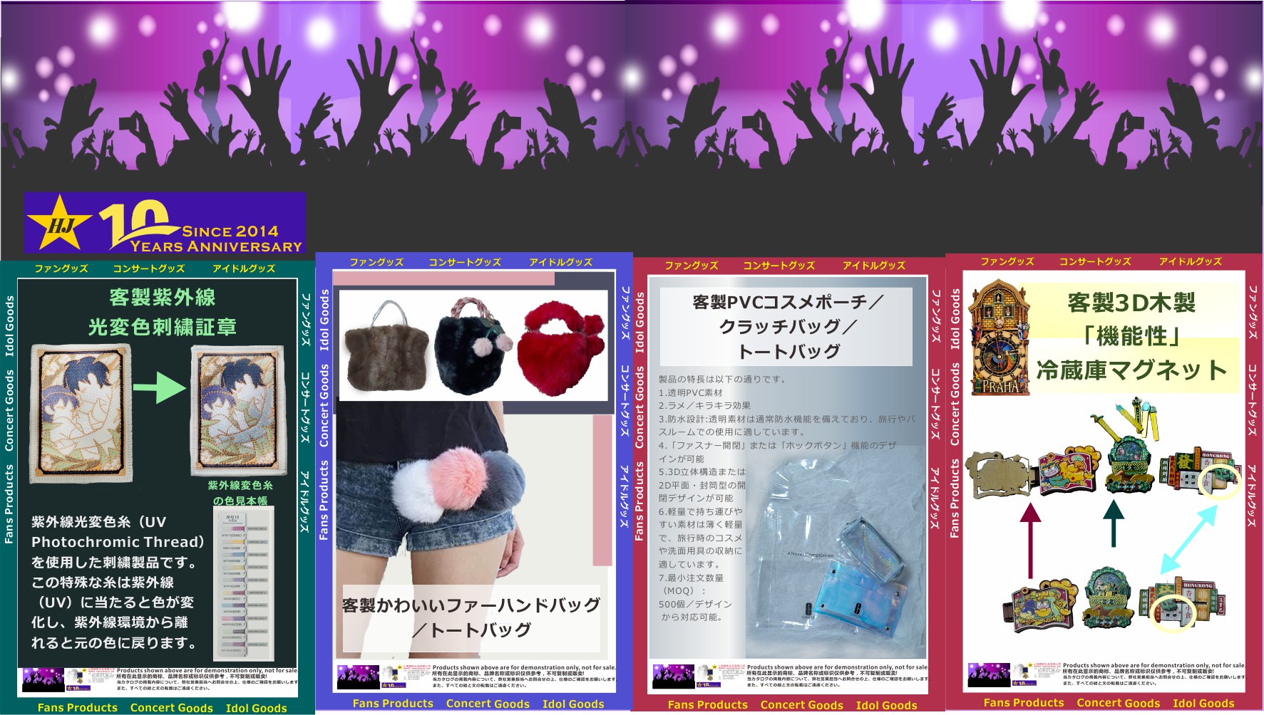 2026年7月新品ー光変ワッペン/ファーバッグPVCコスメポーチ/木製マグネット