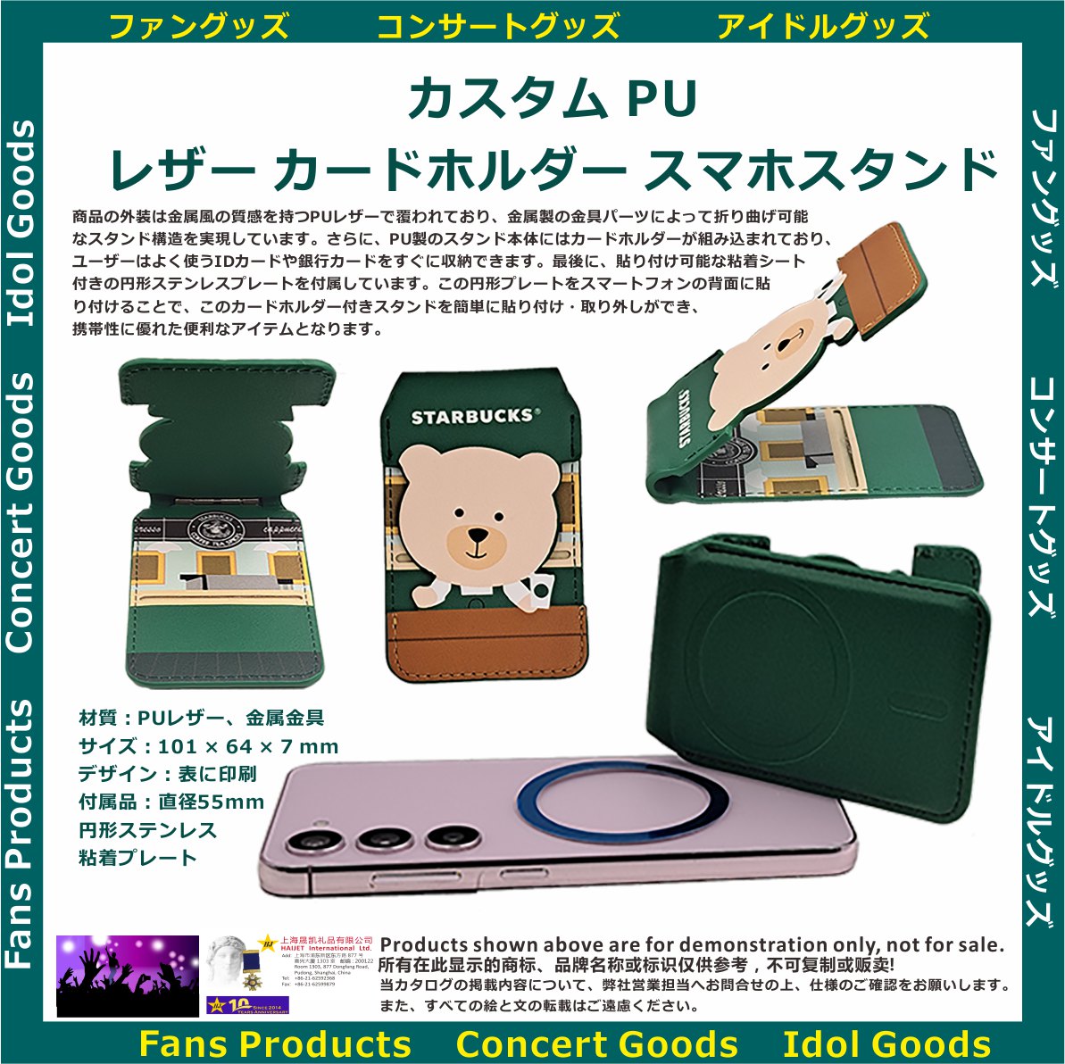 002カスタム PUレザー カードホルダー スマホスタンド