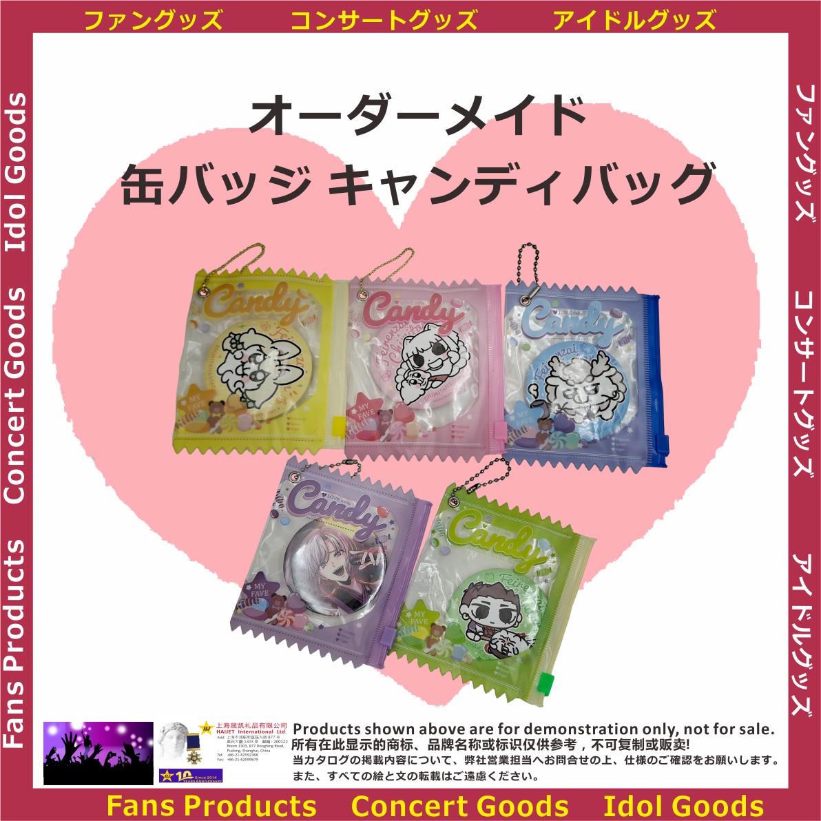004オーダーメイド.缶バッジ.キャンディバッグ300