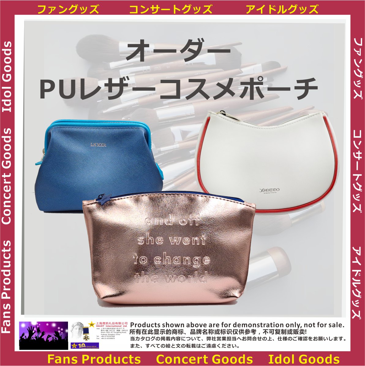 003オーダーPUレザーコスメポーチ300