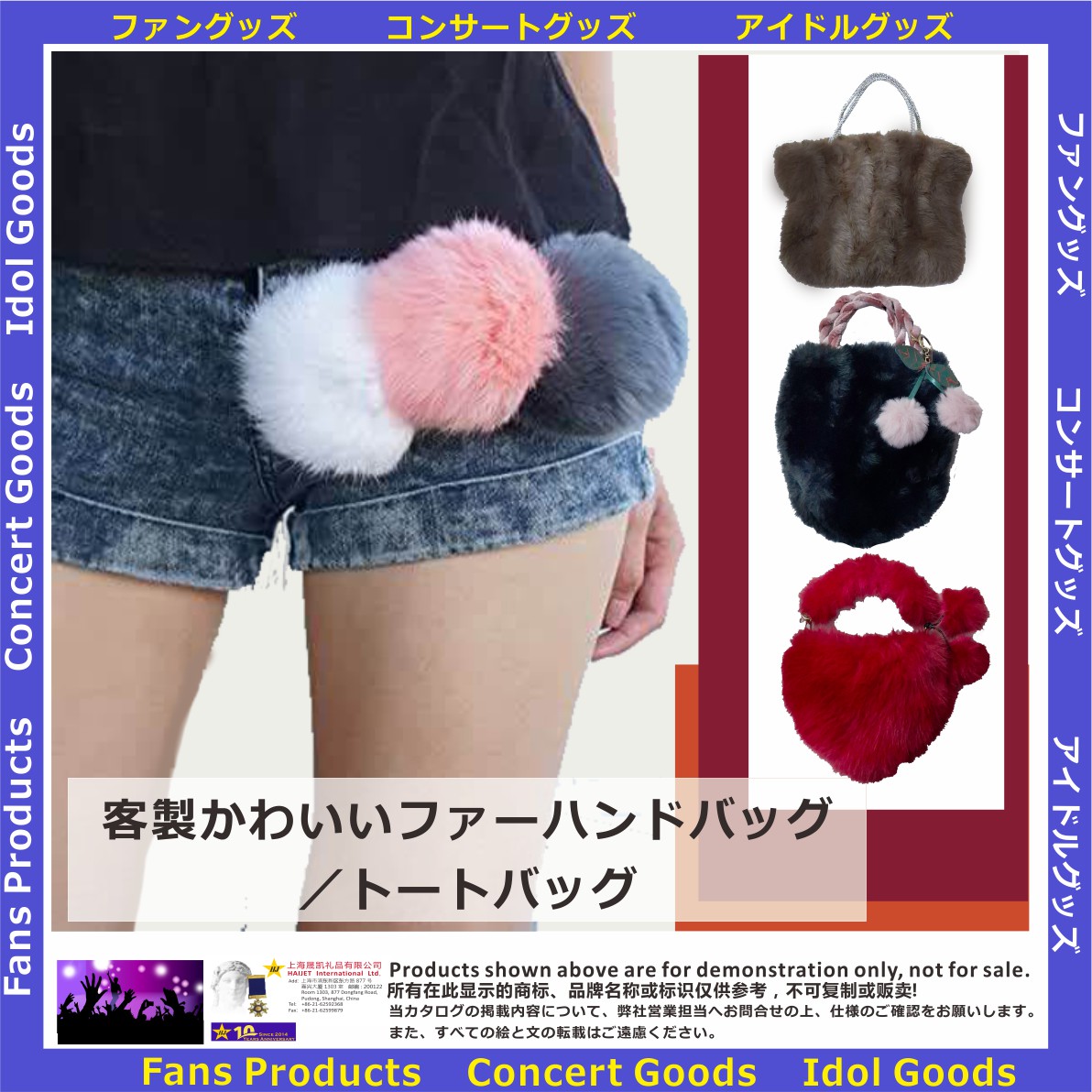 客製かわいいファーハンドバッグ／トートバッグ002_300