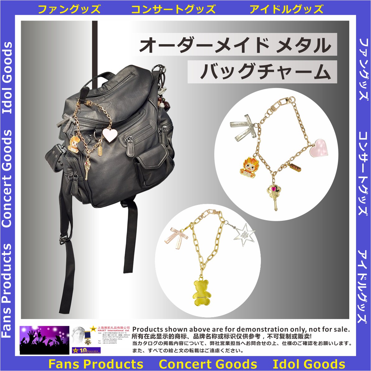 002オーダーメイド メタルバッグチャーム300